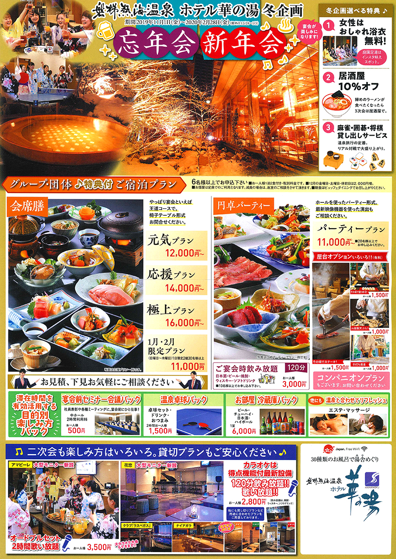 東海 湯 華 市 の