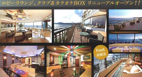稲取東海ホテル湯苑