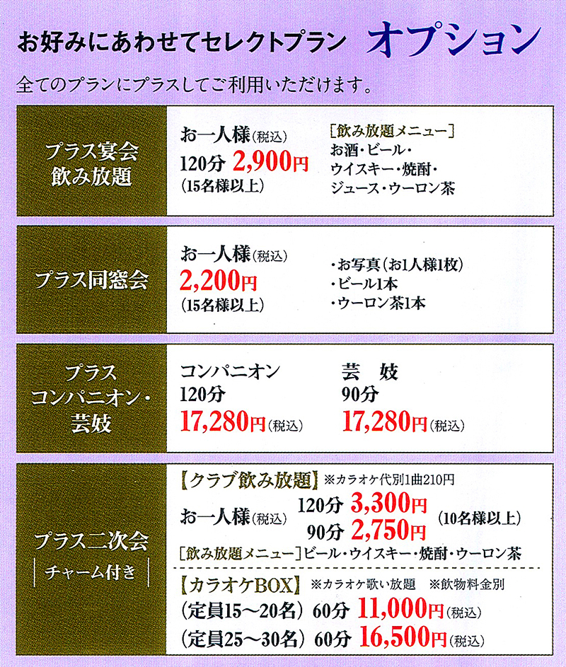 ホテル明山荘