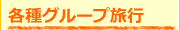 人気メニュー