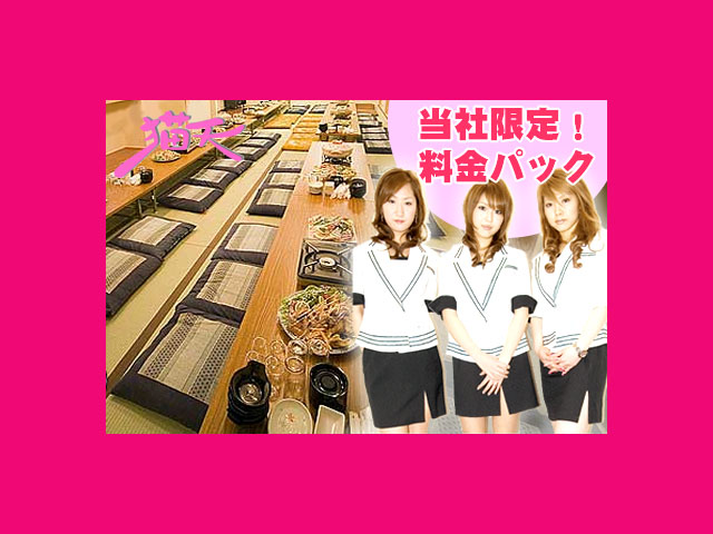 帯広レンタルルーム宴会