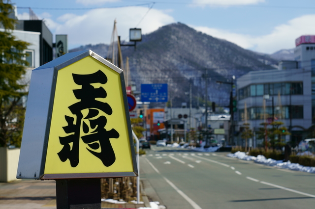 天童温泉　ひみつのやど