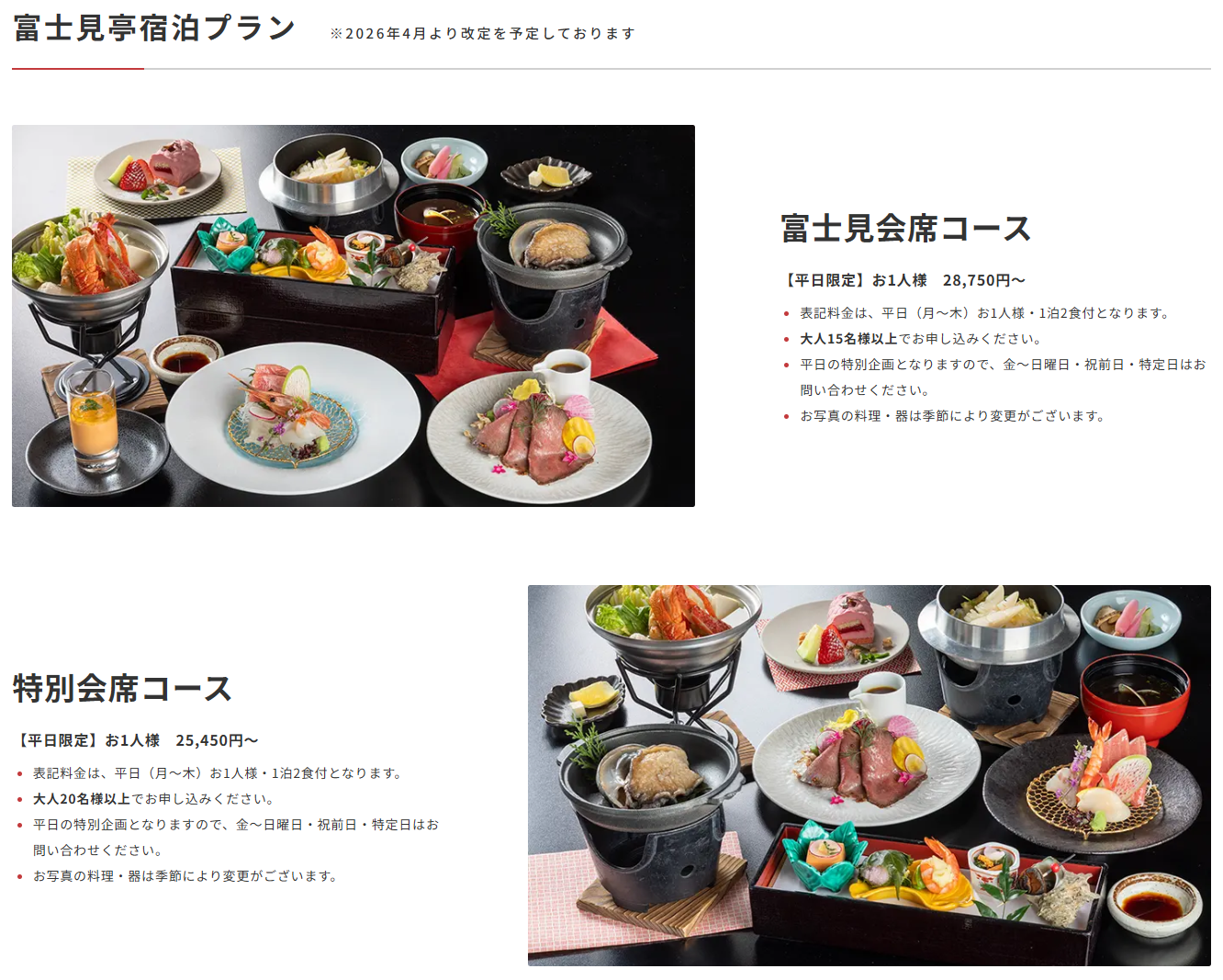 龍宮城ホテル三日月