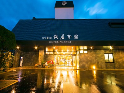 鍋屋本館