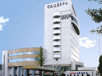 乃木温泉ホテル